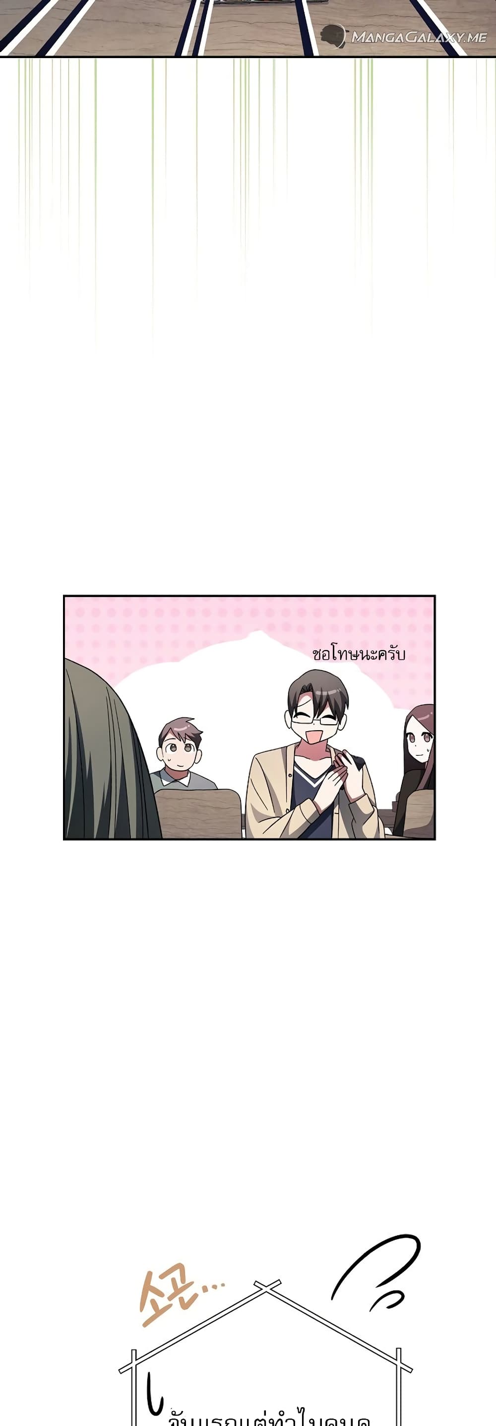 Genius Archer’s Streaming page 29