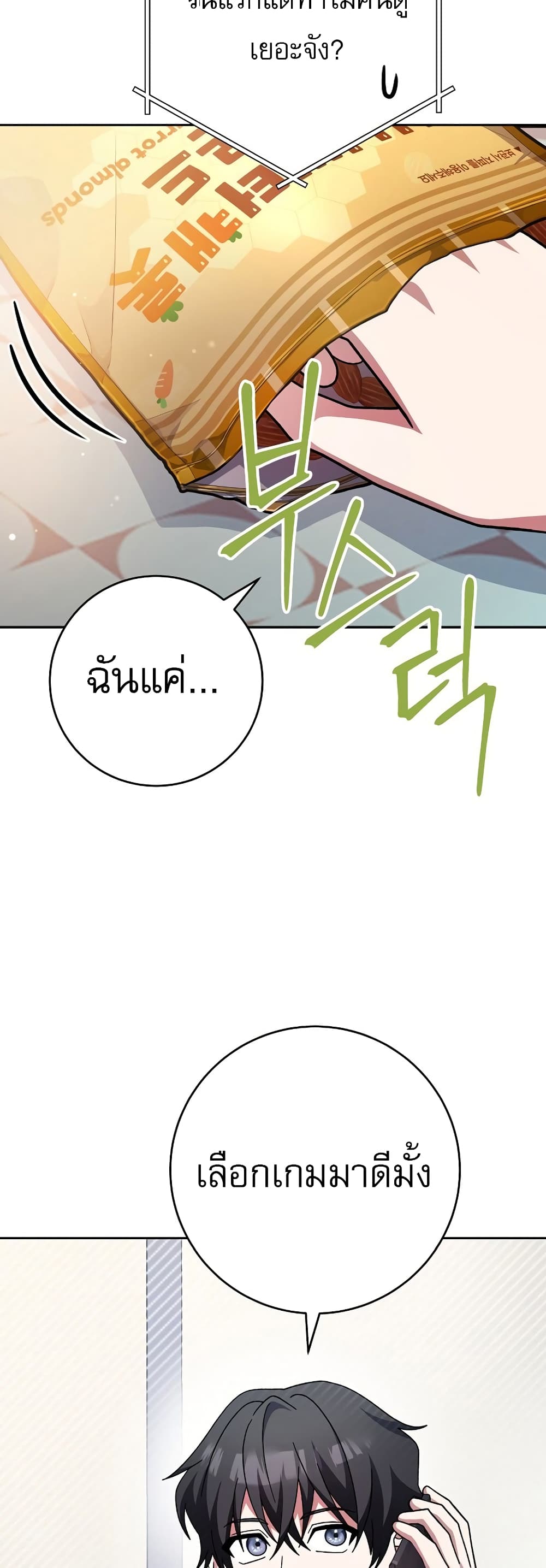 Genius Archer’s Streaming page 30