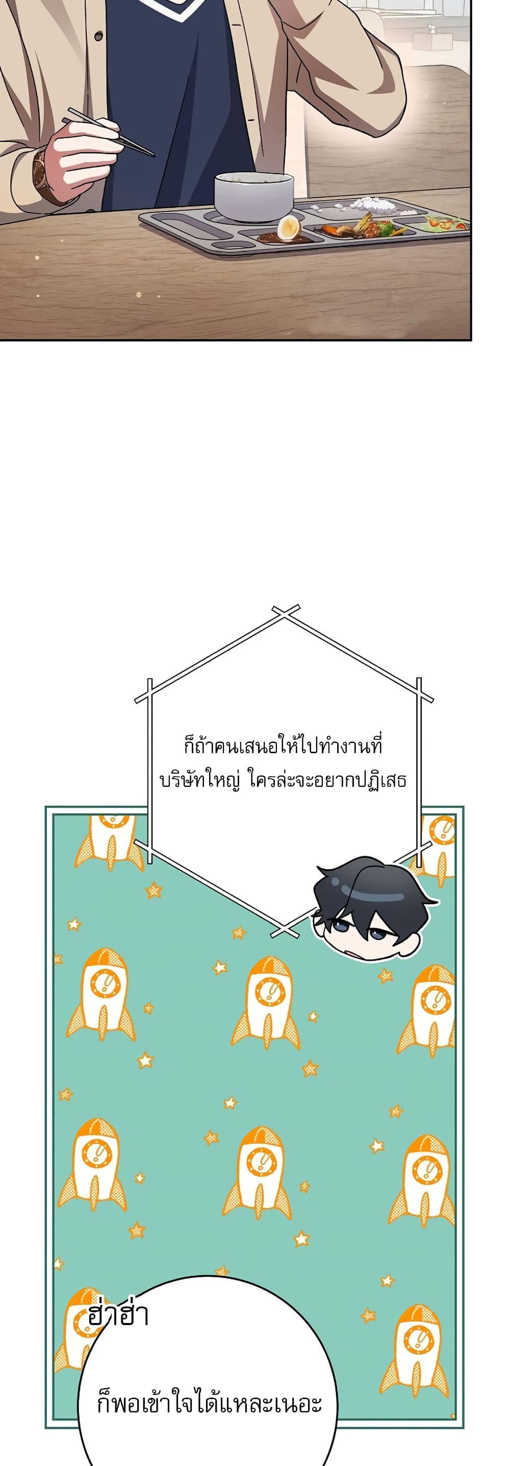 Genius Archer’s Streaming page 32