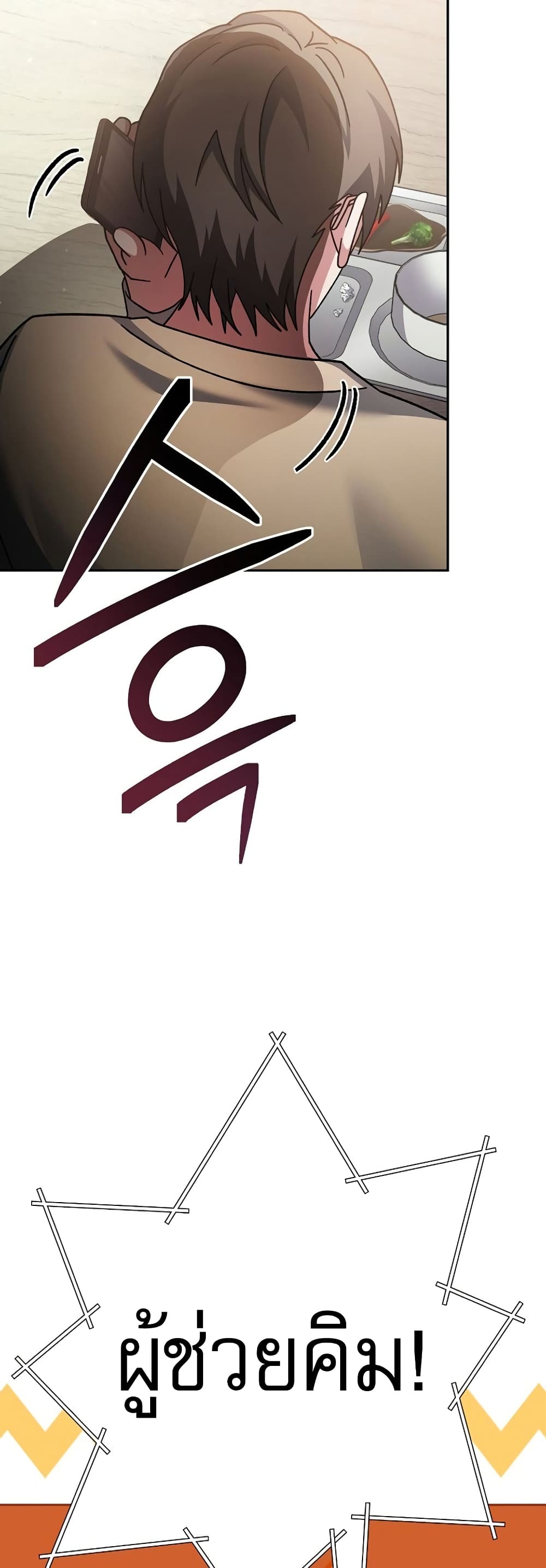 Genius Archer’s Streaming page 38