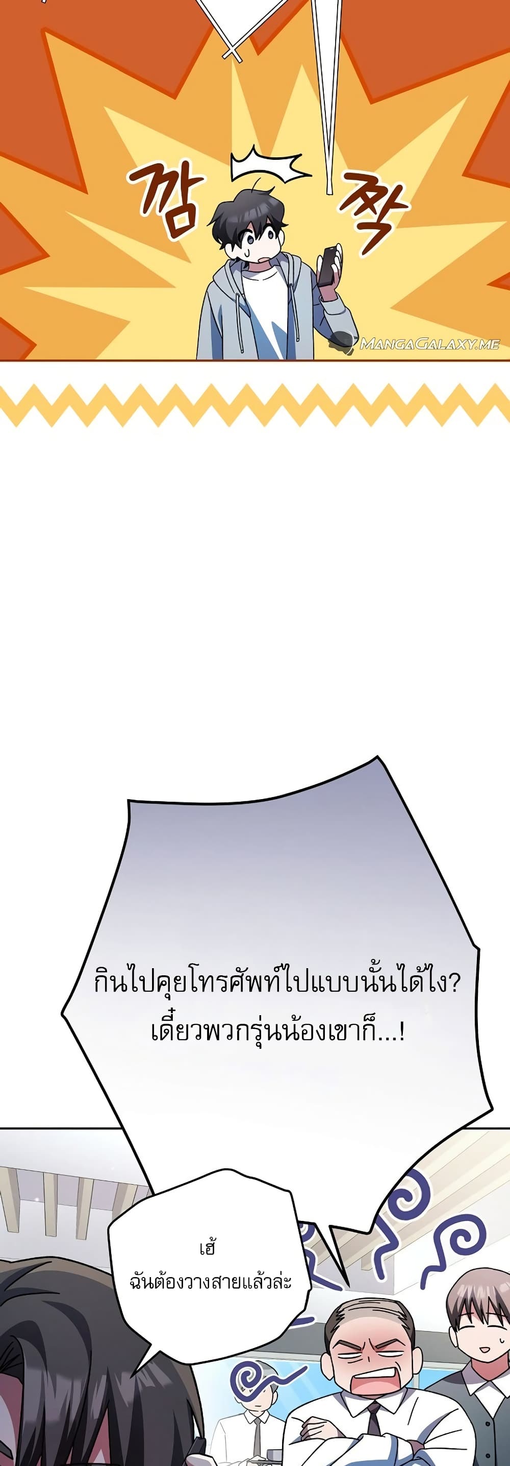 Genius Archer’s Streaming page 39