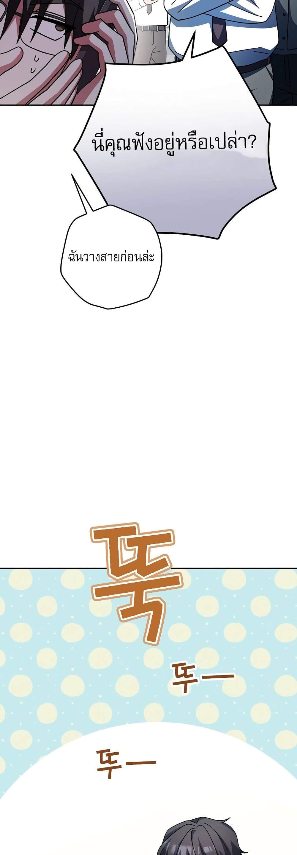 Genius Archer’s Streaming page 40