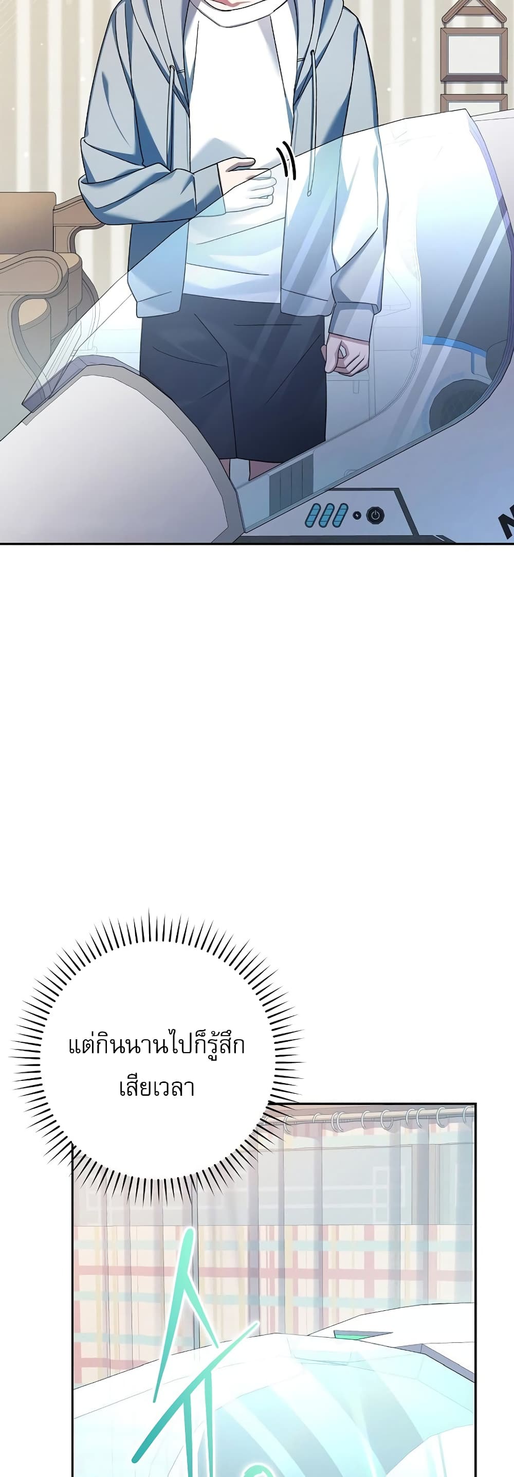Genius Archer’s Streaming page 45