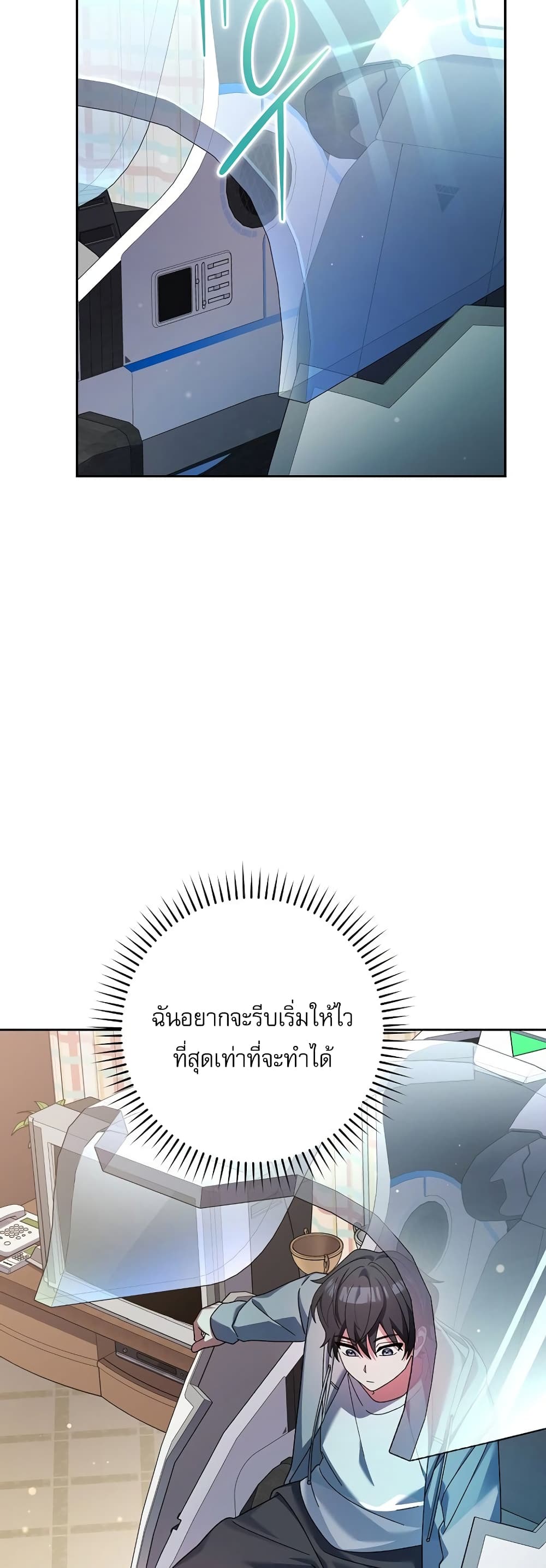 Genius Archer’s Streaming page 46