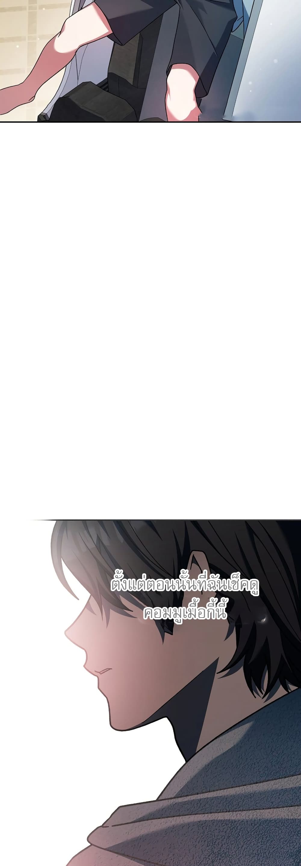 Genius Archer’s Streaming page 47