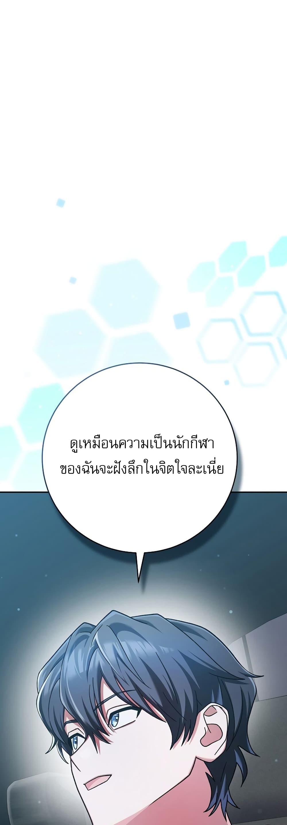 Genius Archer’s Streaming page 51
