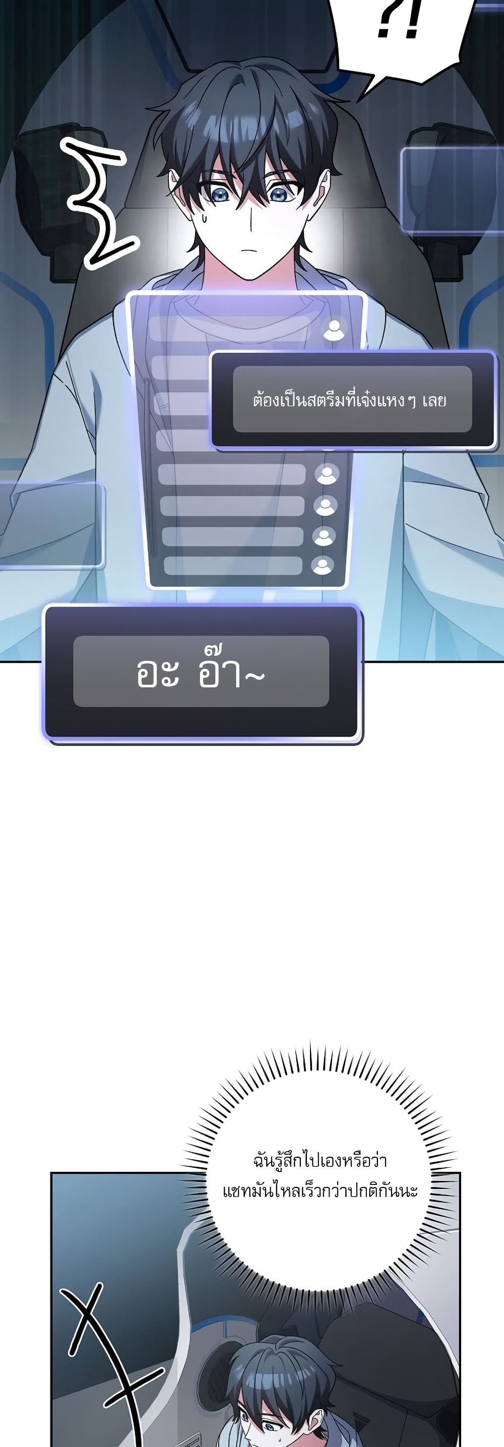 Genius Archer’s Streaming page 55
