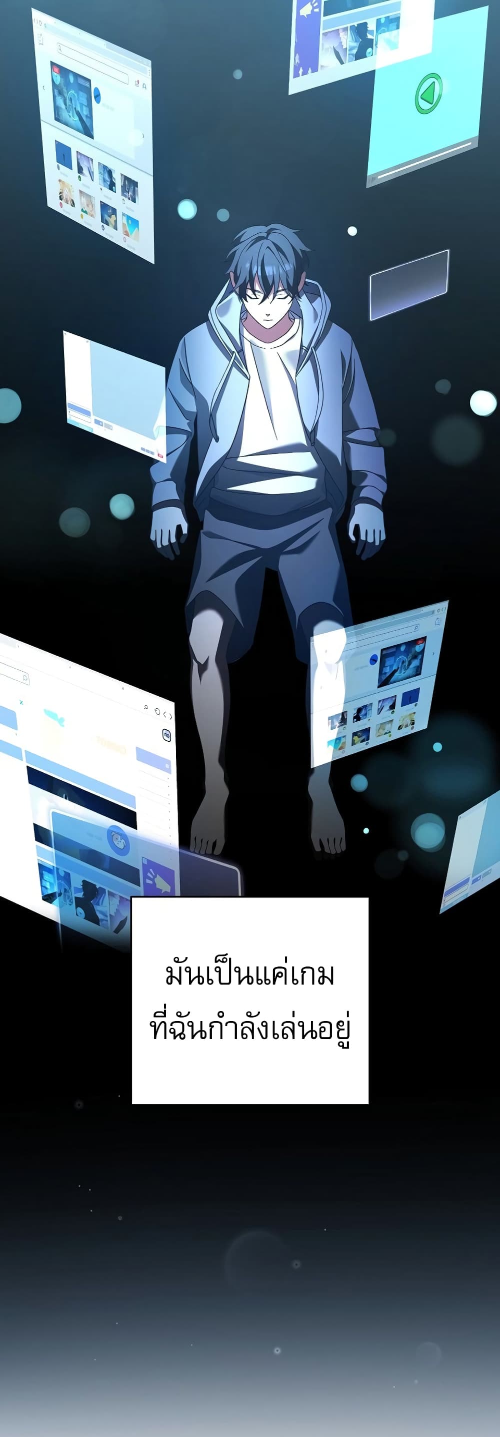 Genius Archer’s Streaming page 64