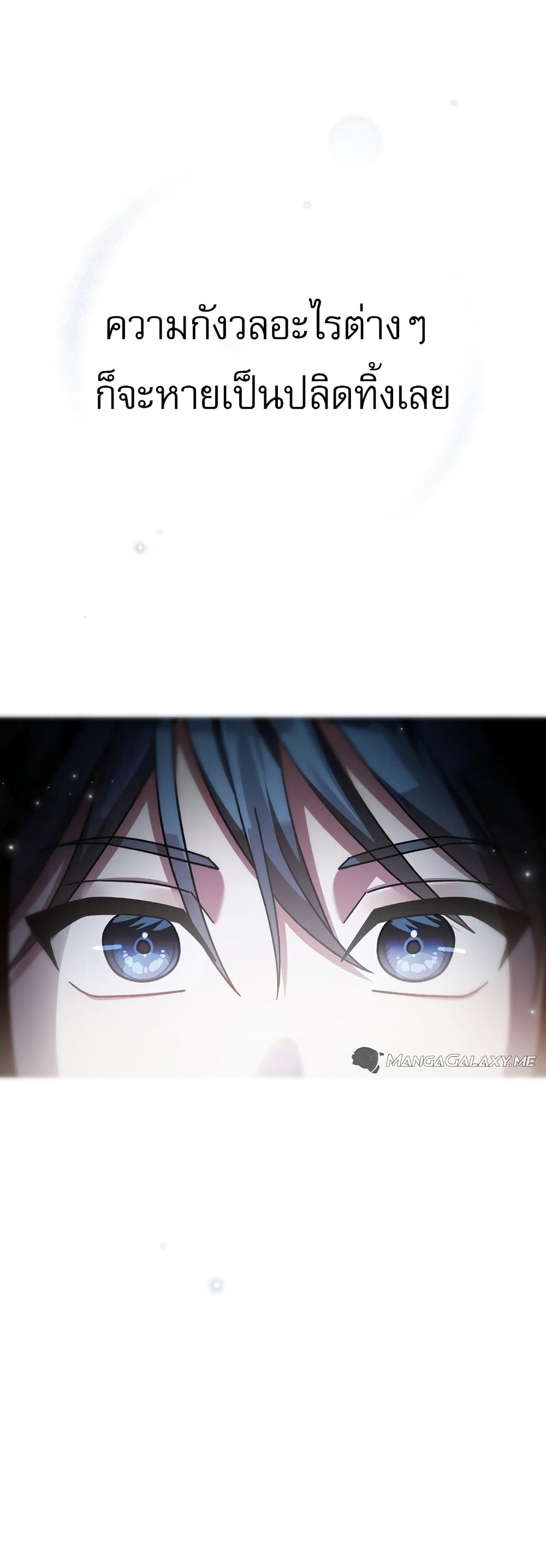 Genius Archer’s Streaming page 66