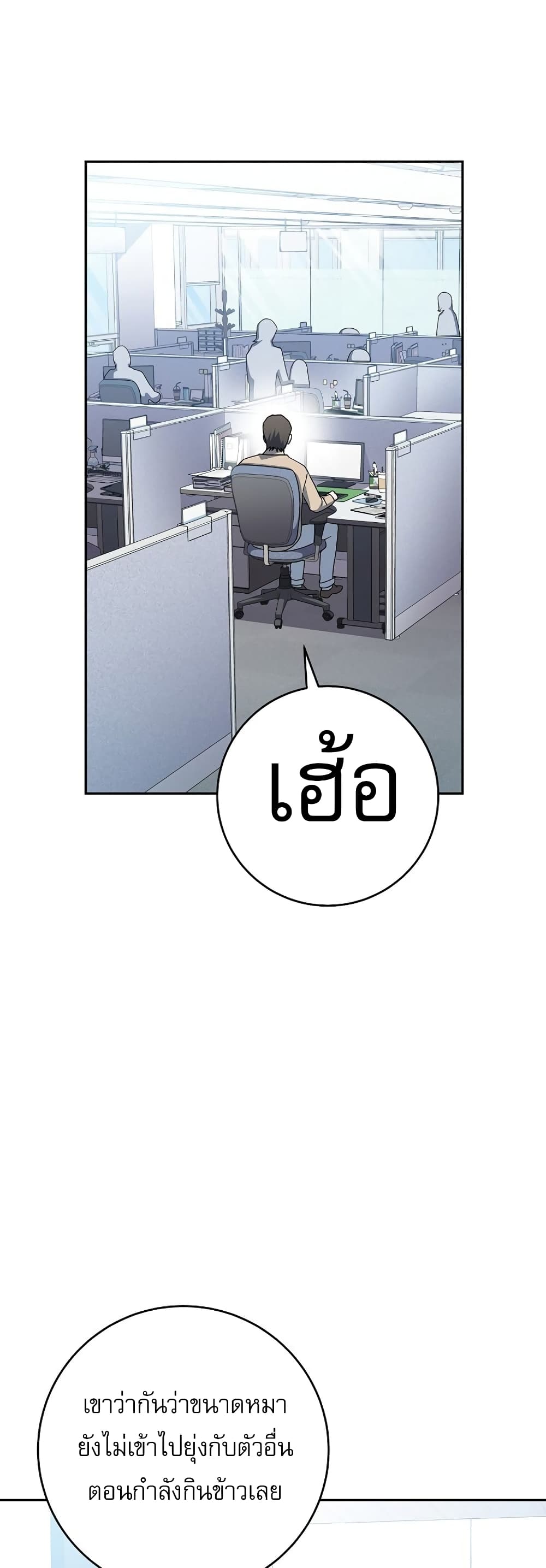 Genius Archer’s Streaming page 69