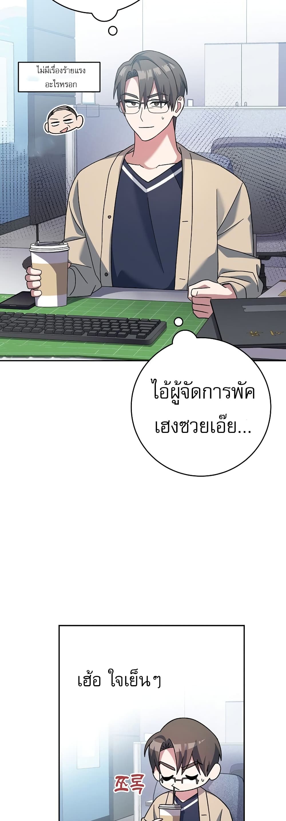 Genius Archer’s Streaming page 70