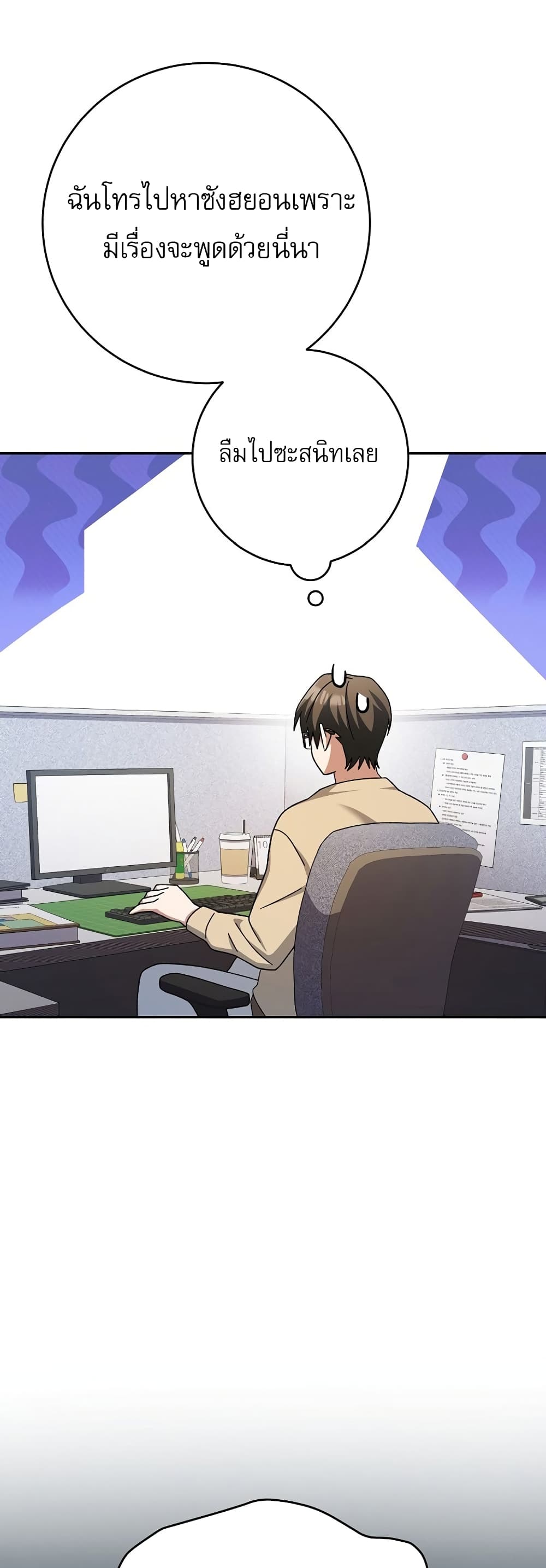 Genius Archer’s Streaming page 74
