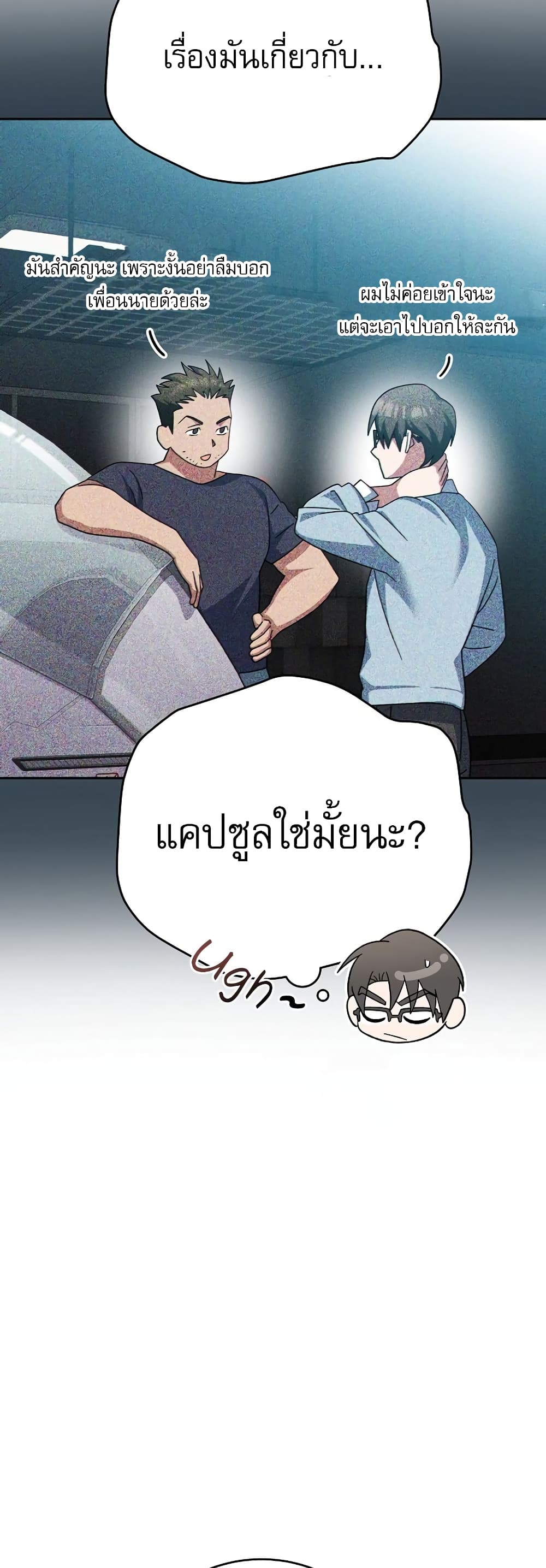 Genius Archer’s Streaming page 75
