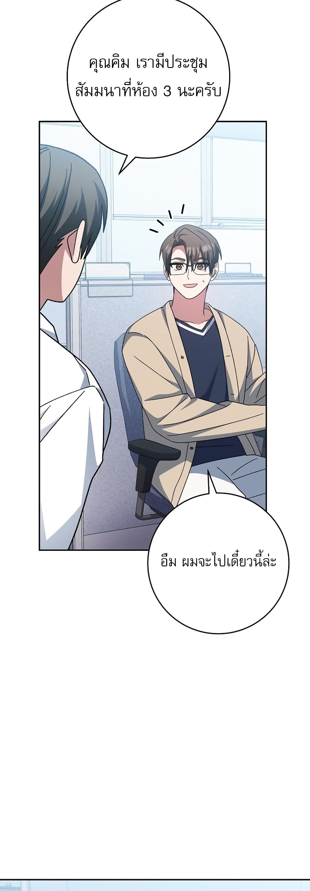 Genius Archer’s Streaming page 76