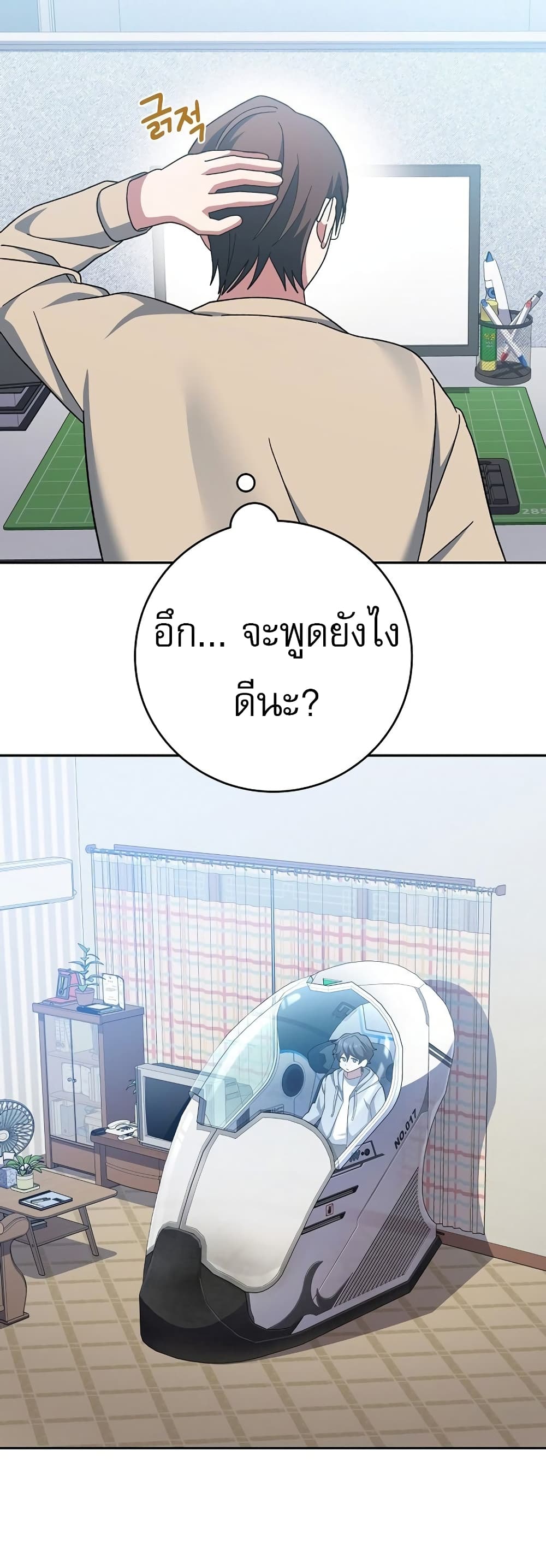 Genius Archer’s Streaming page 77
