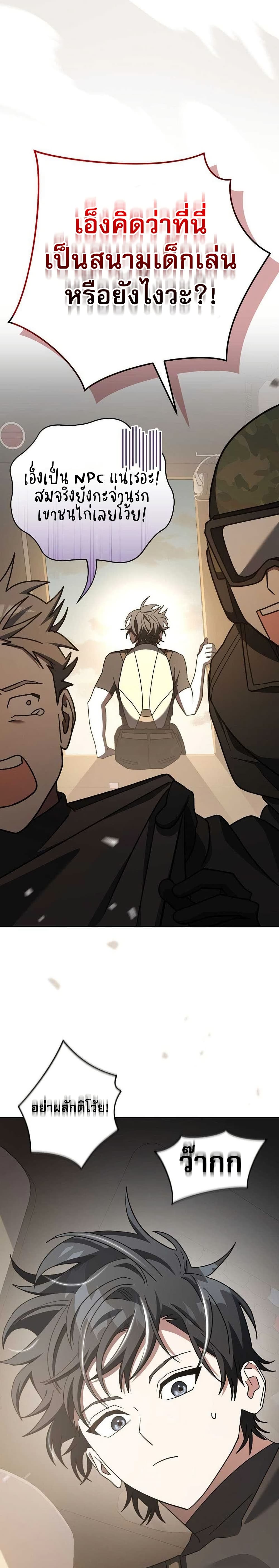 Genius Archer’s Streaming page 2