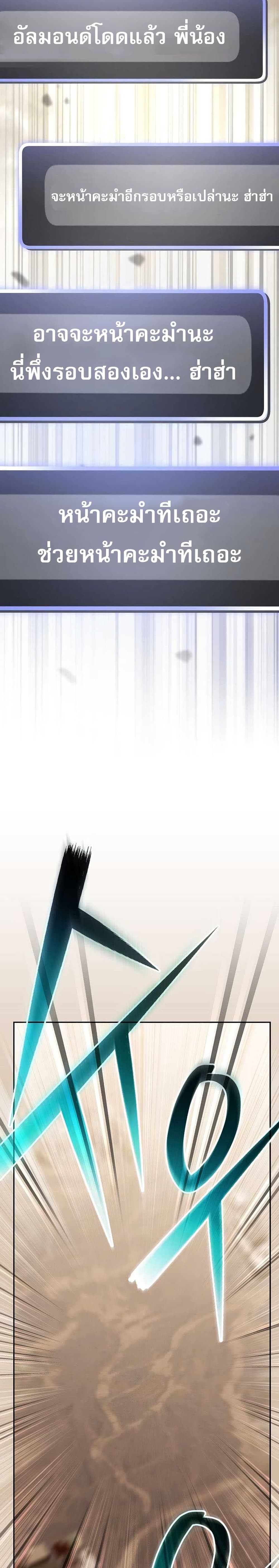 Genius Archer’s Streaming page 5