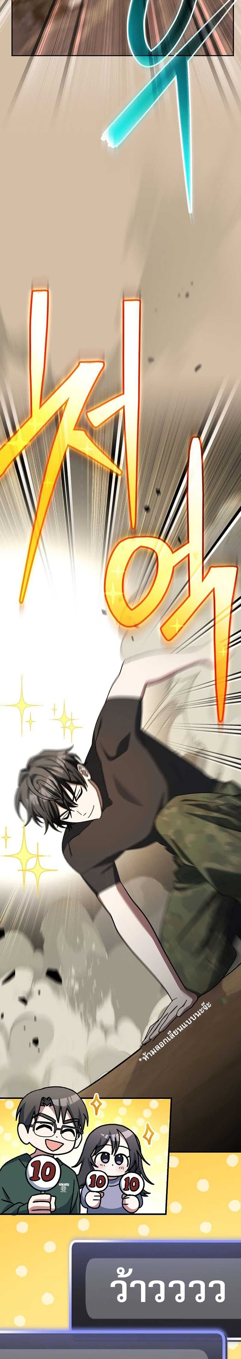 Genius Archer’s Streaming page 6