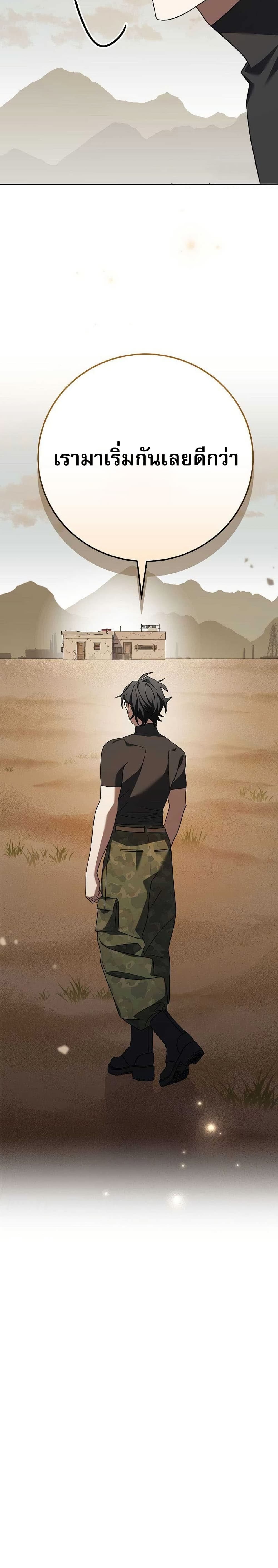 Genius Archer’s Streaming page 8