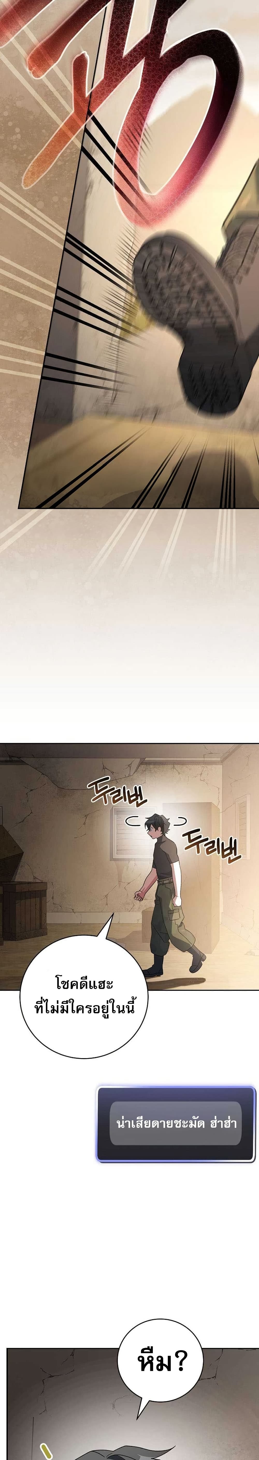 Genius Archer’s Streaming page 10