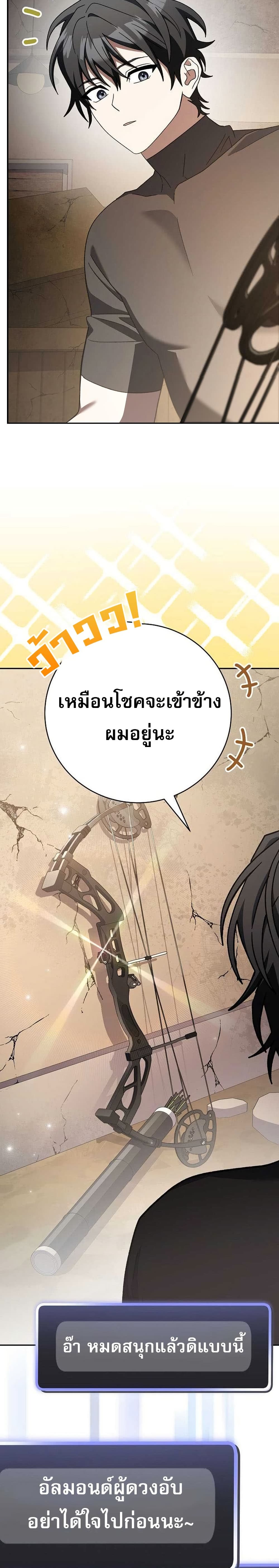 Genius Archer’s Streaming page 11