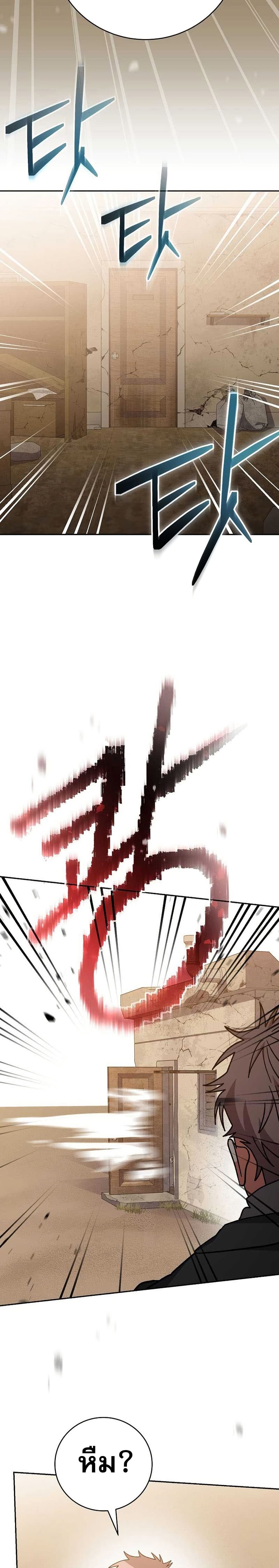 Genius Archer’s Streaming page 15