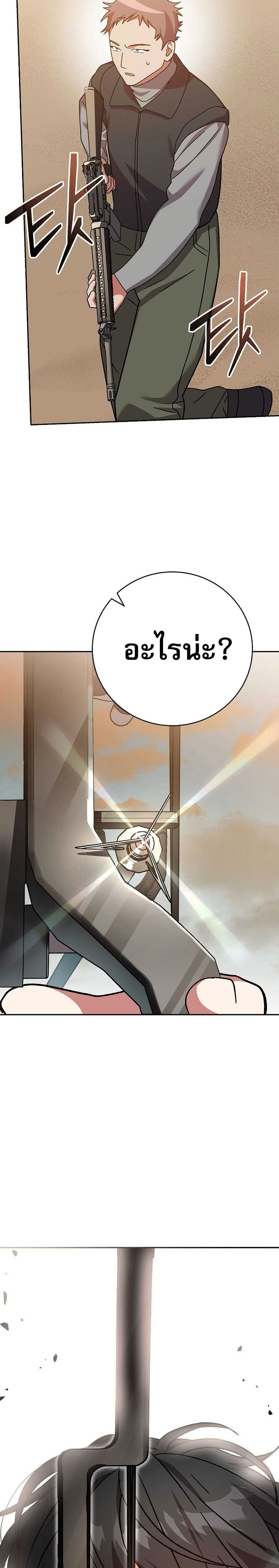 Genius Archer’s Streaming page 16
