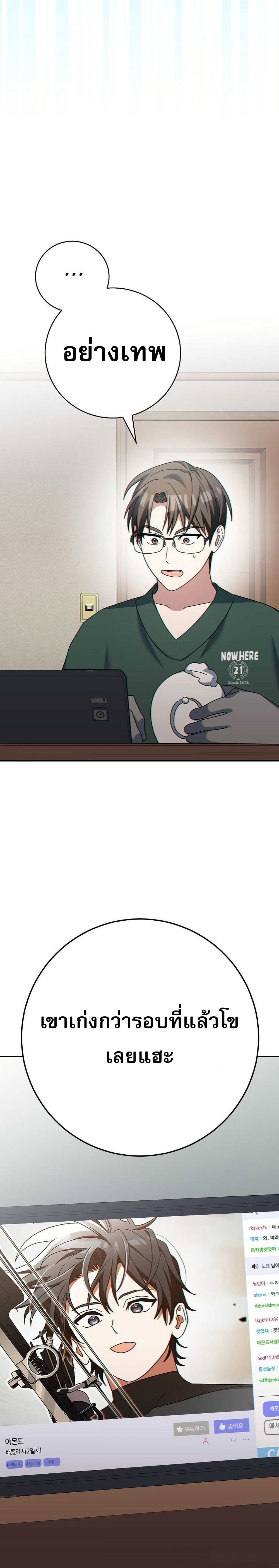 Genius Archer’s Streaming page 21