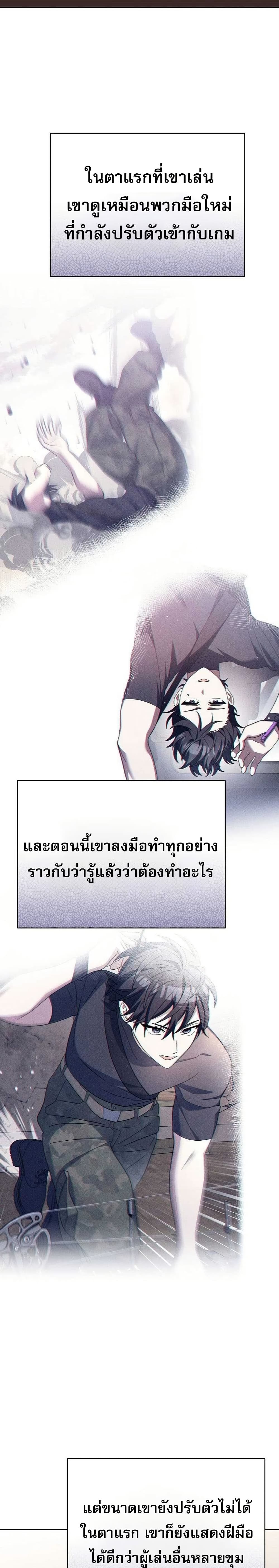 Genius Archer’s Streaming page 22