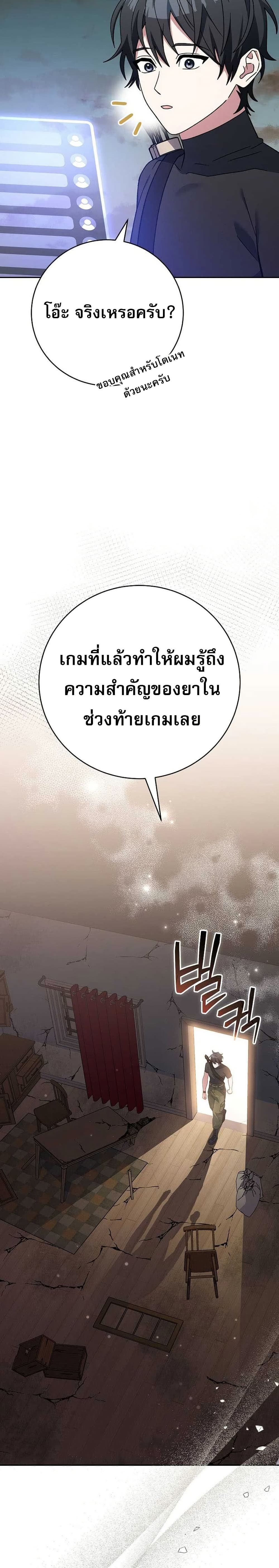 Genius Archer’s Streaming page 29