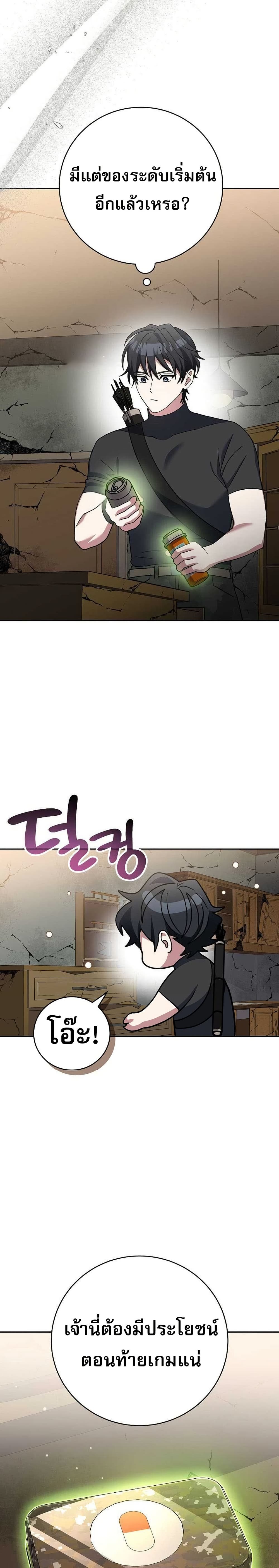 Genius Archer’s Streaming page 30