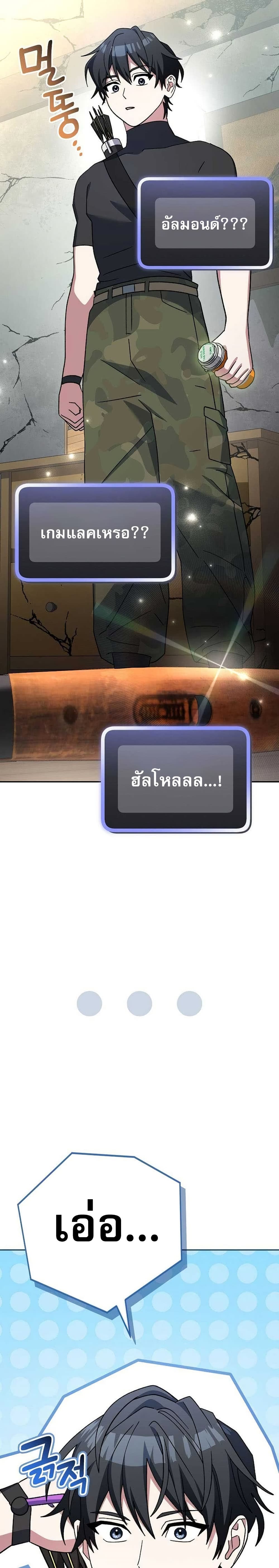 Genius Archer’s Streaming page 33