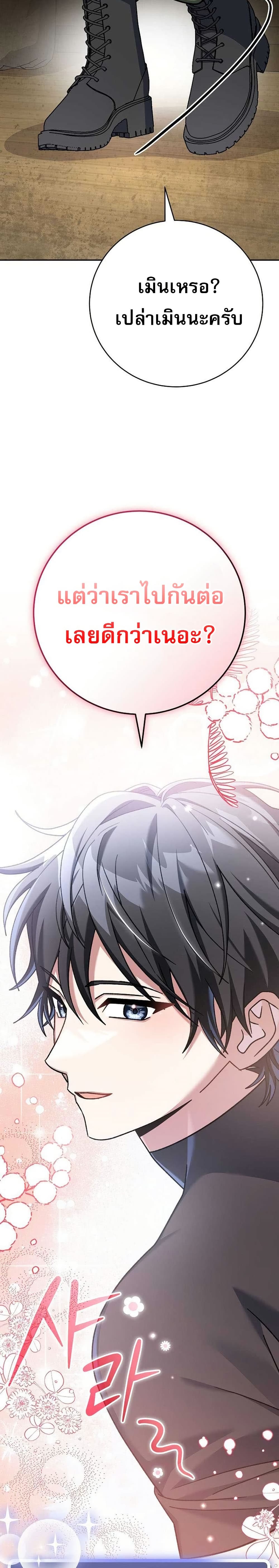 Genius Archer’s Streaming page 36
