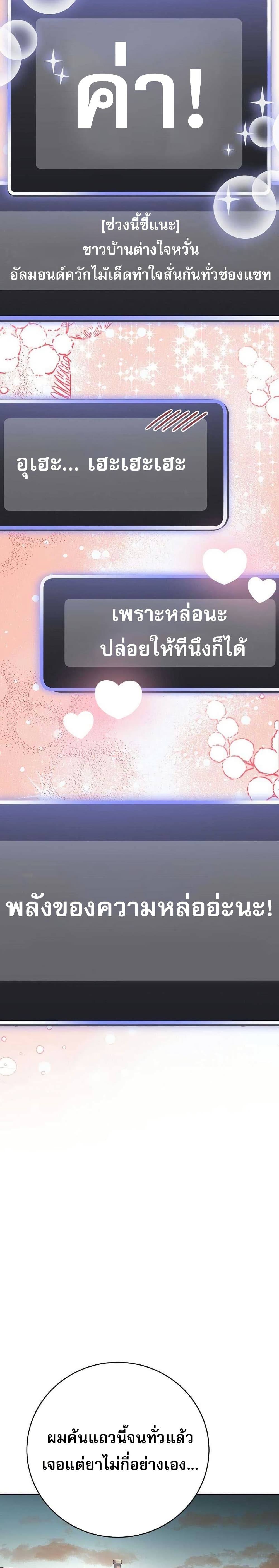 Genius Archer’s Streaming page 37