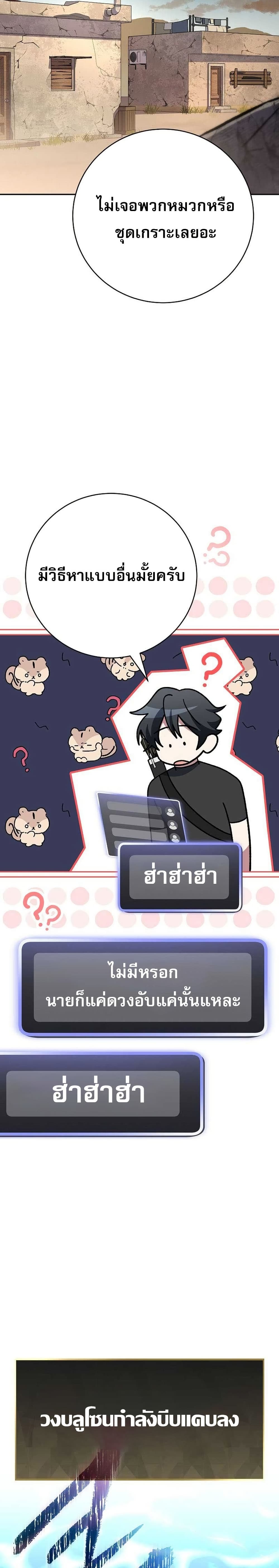 Genius Archer’s Streaming page 38