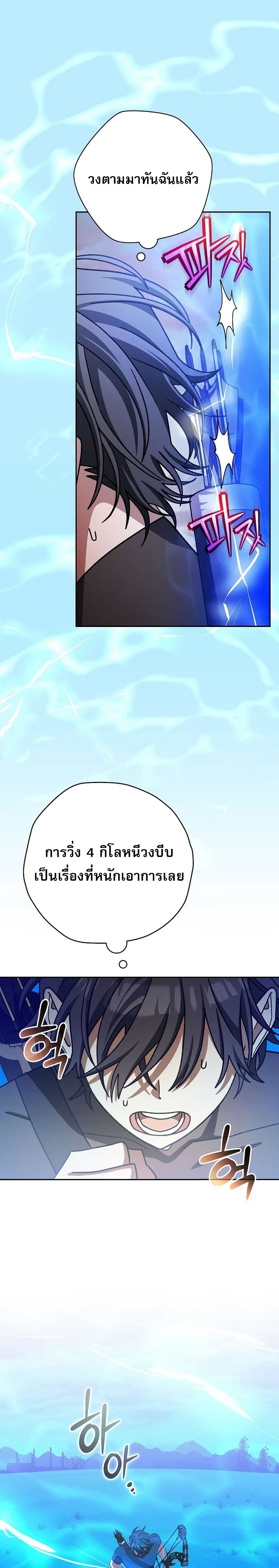 Genius Archer’s Streaming page 41