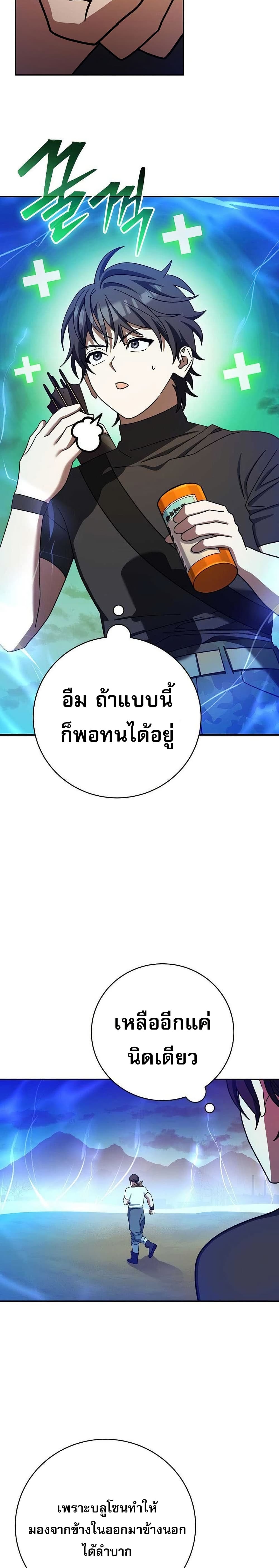 Genius Archer’s Streaming page 43