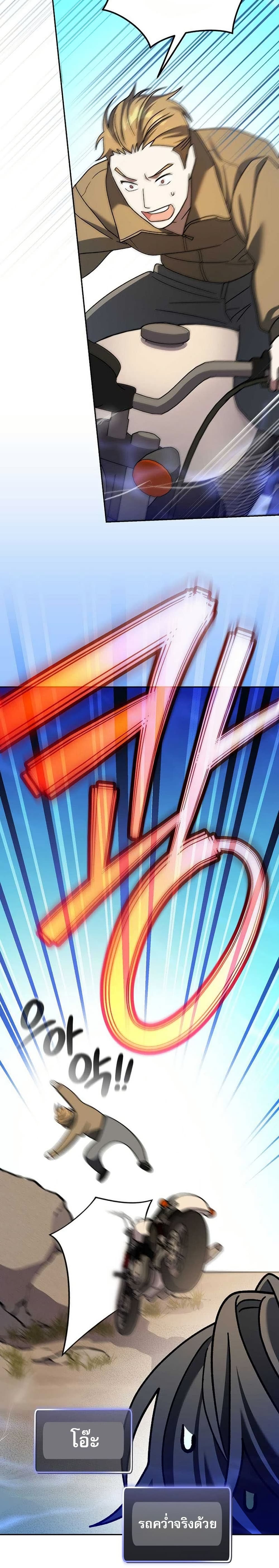 Genius Archer’s Streaming page 46