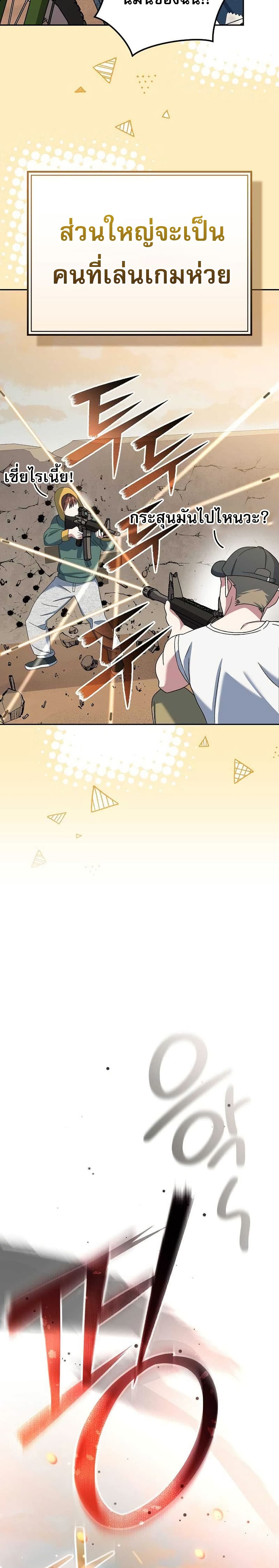 Genius Archer’s Streaming page 48