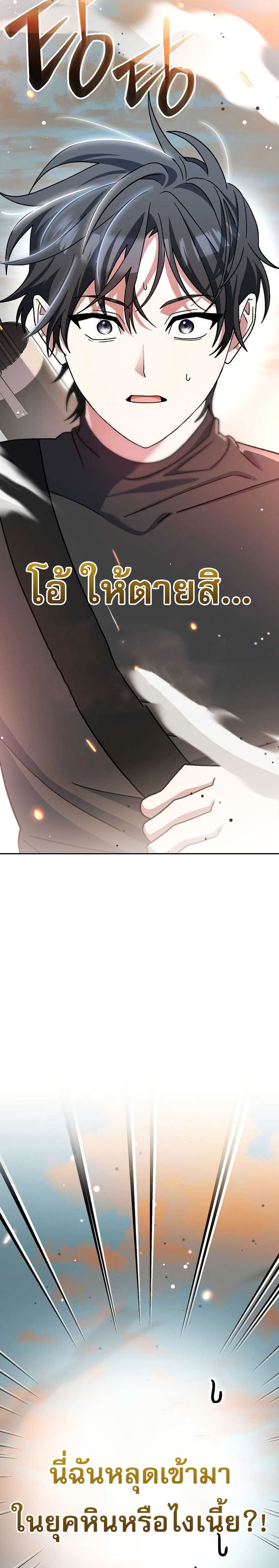 Genius Archer’s Streaming page 49