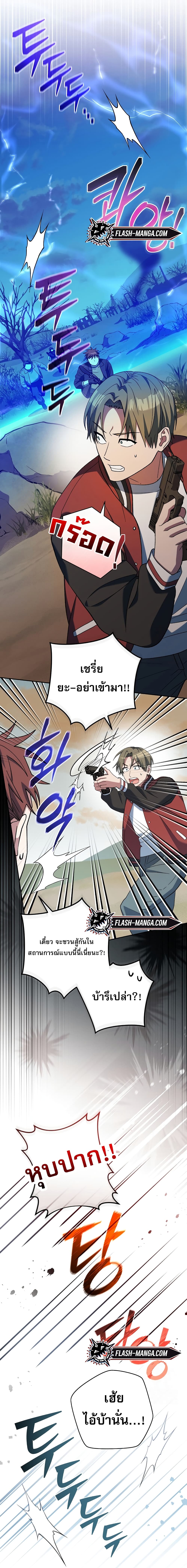 Genius Archer’s Streaming page 3