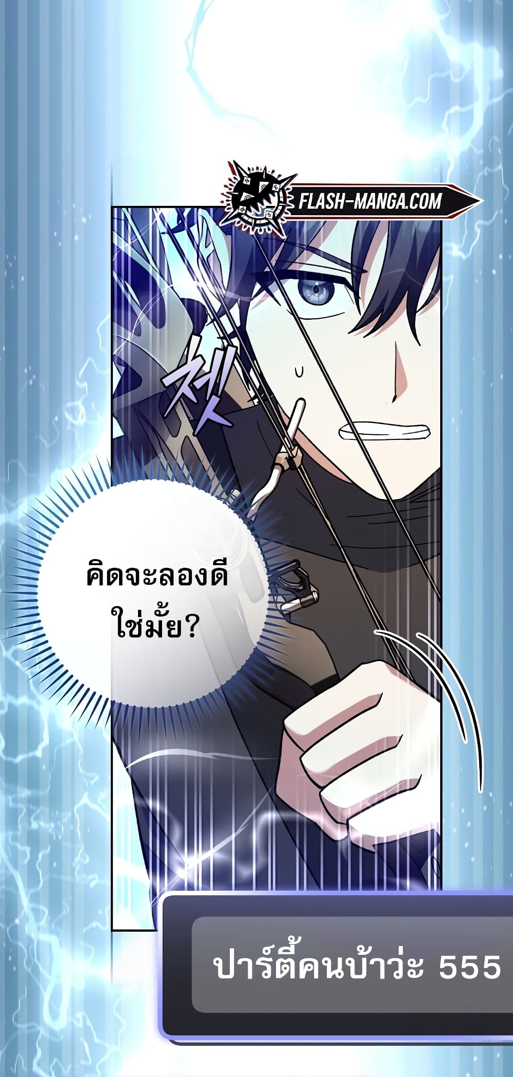 Genius Archer’s Streaming page 5