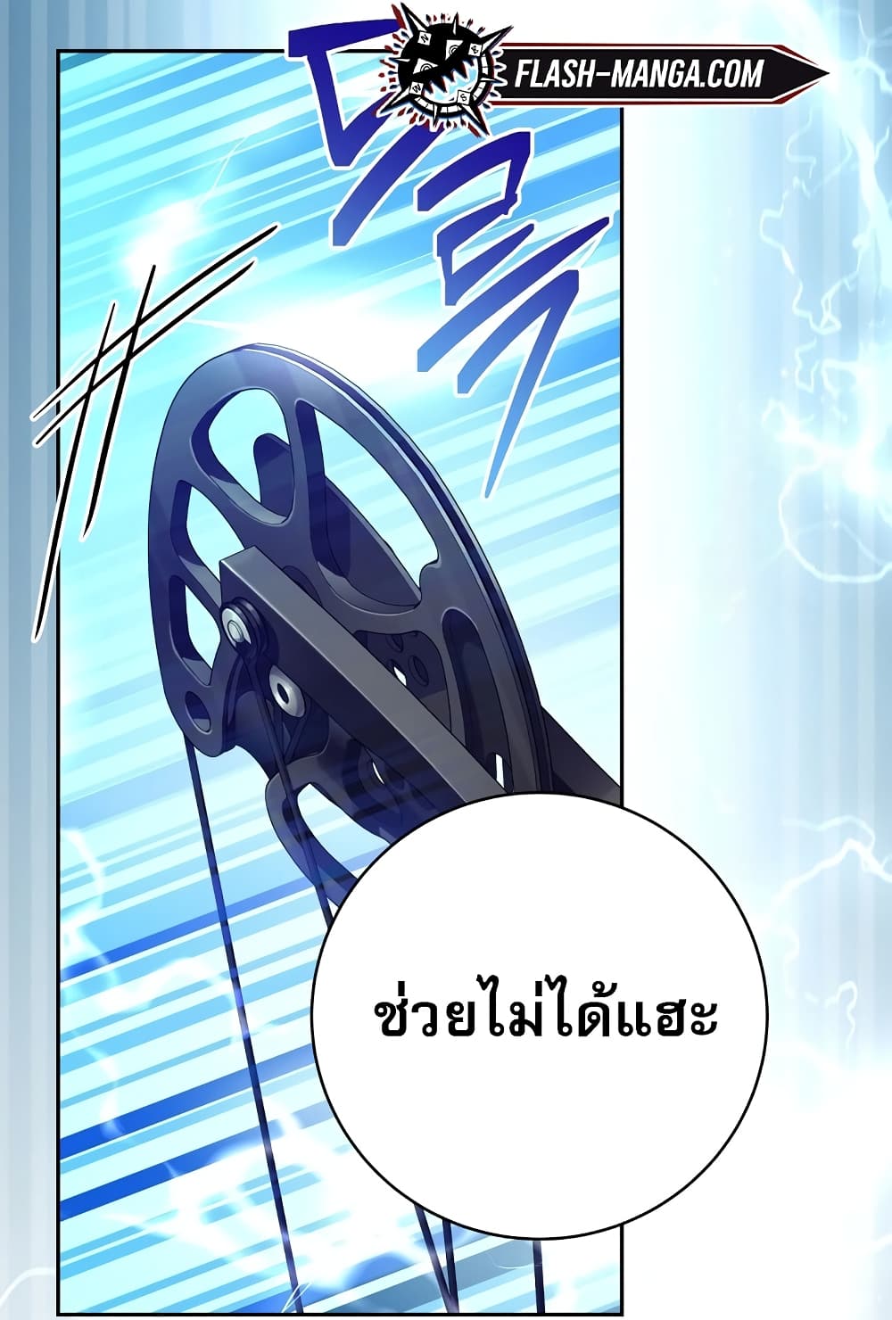 Genius Archer’s Streaming page 7