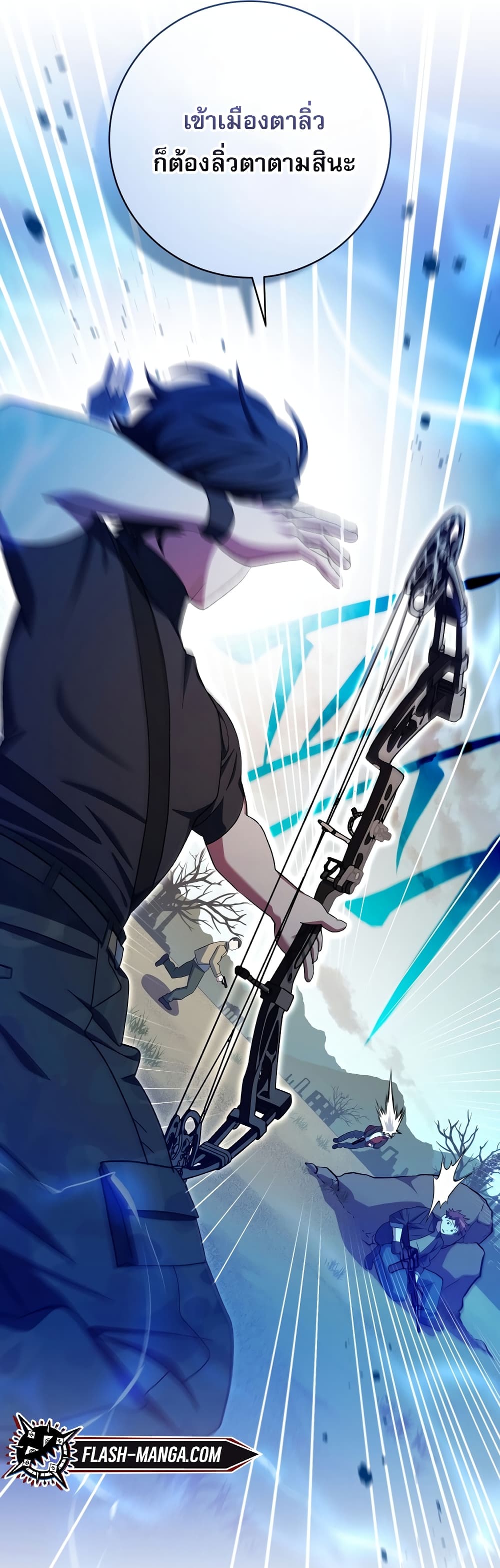 Genius Archer’s Streaming page 9