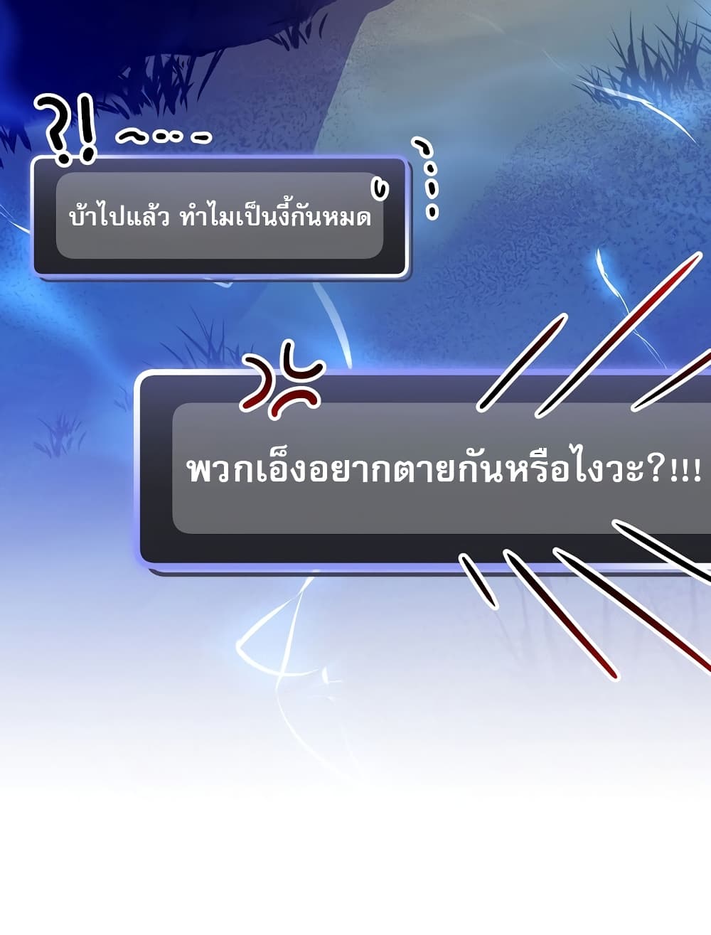 Genius Archer’s Streaming page 14