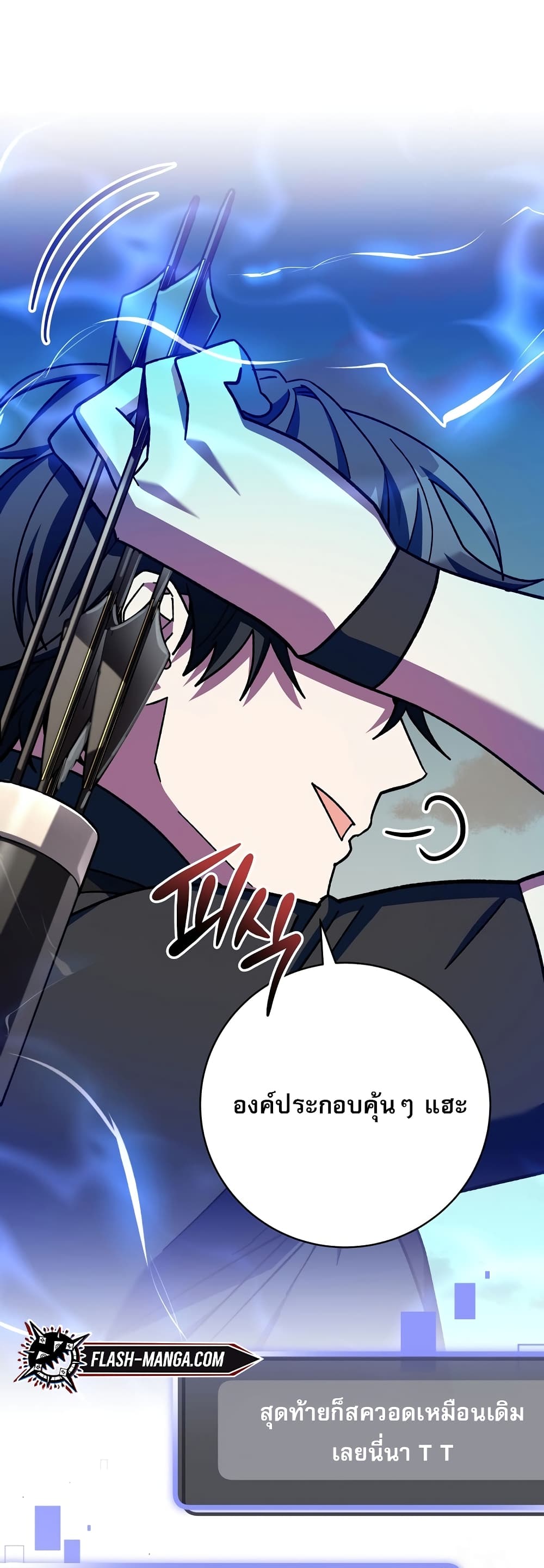 Genius Archer’s Streaming page 15