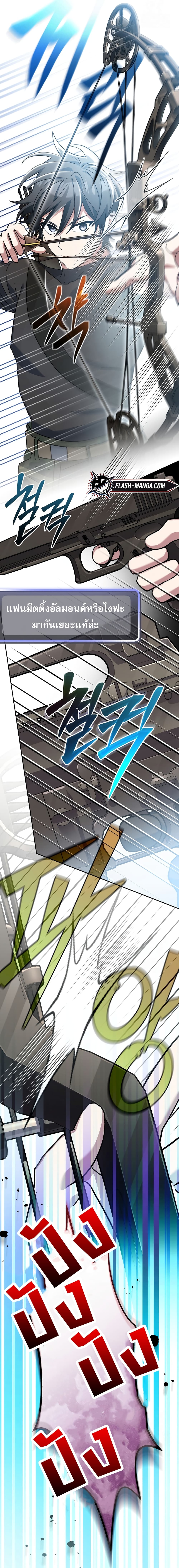 Genius Archer’s Streaming page 17