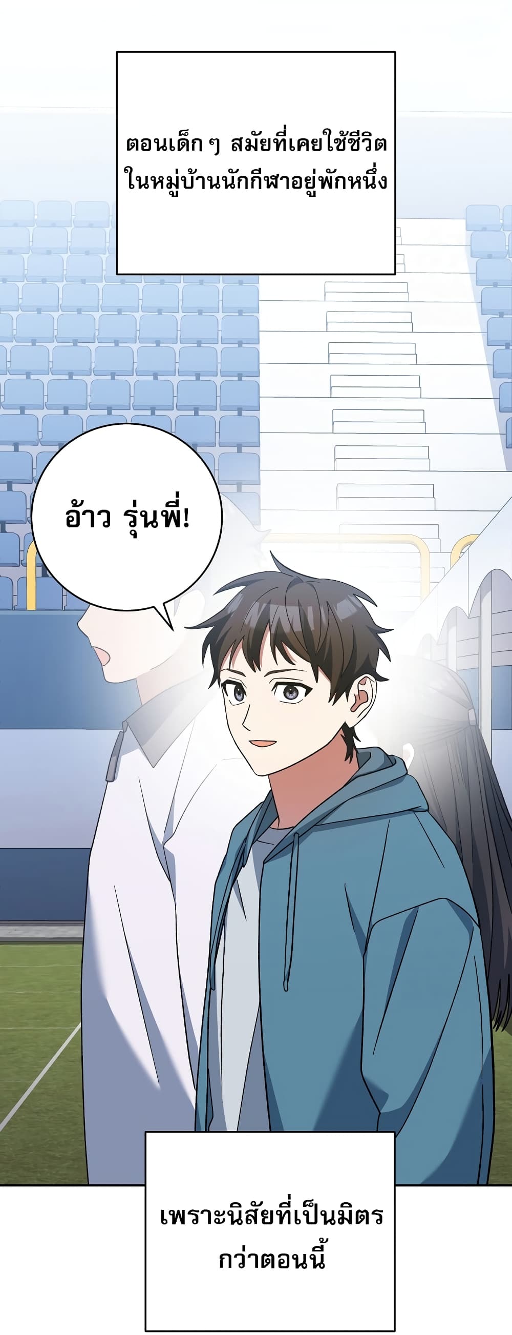 Genius Archer’s Streaming page 22