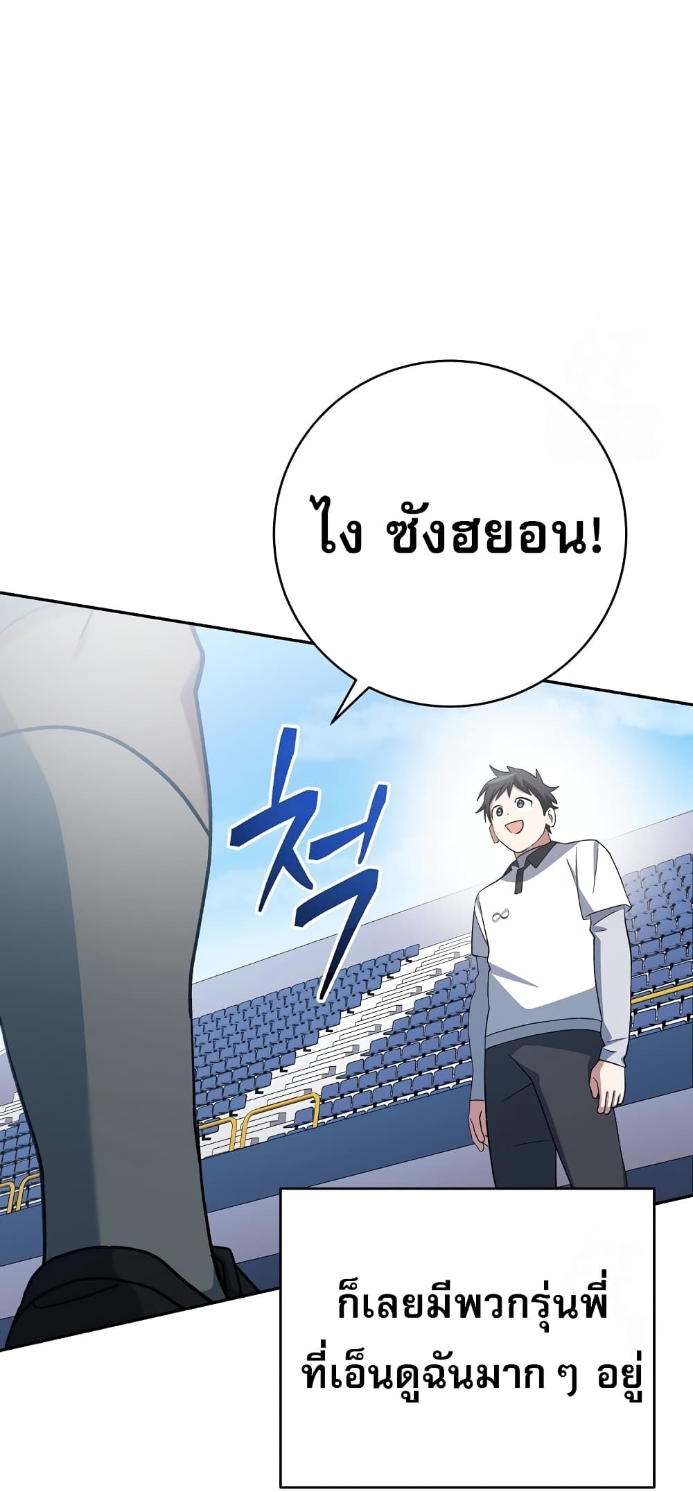 Genius Archer’s Streaming page 23