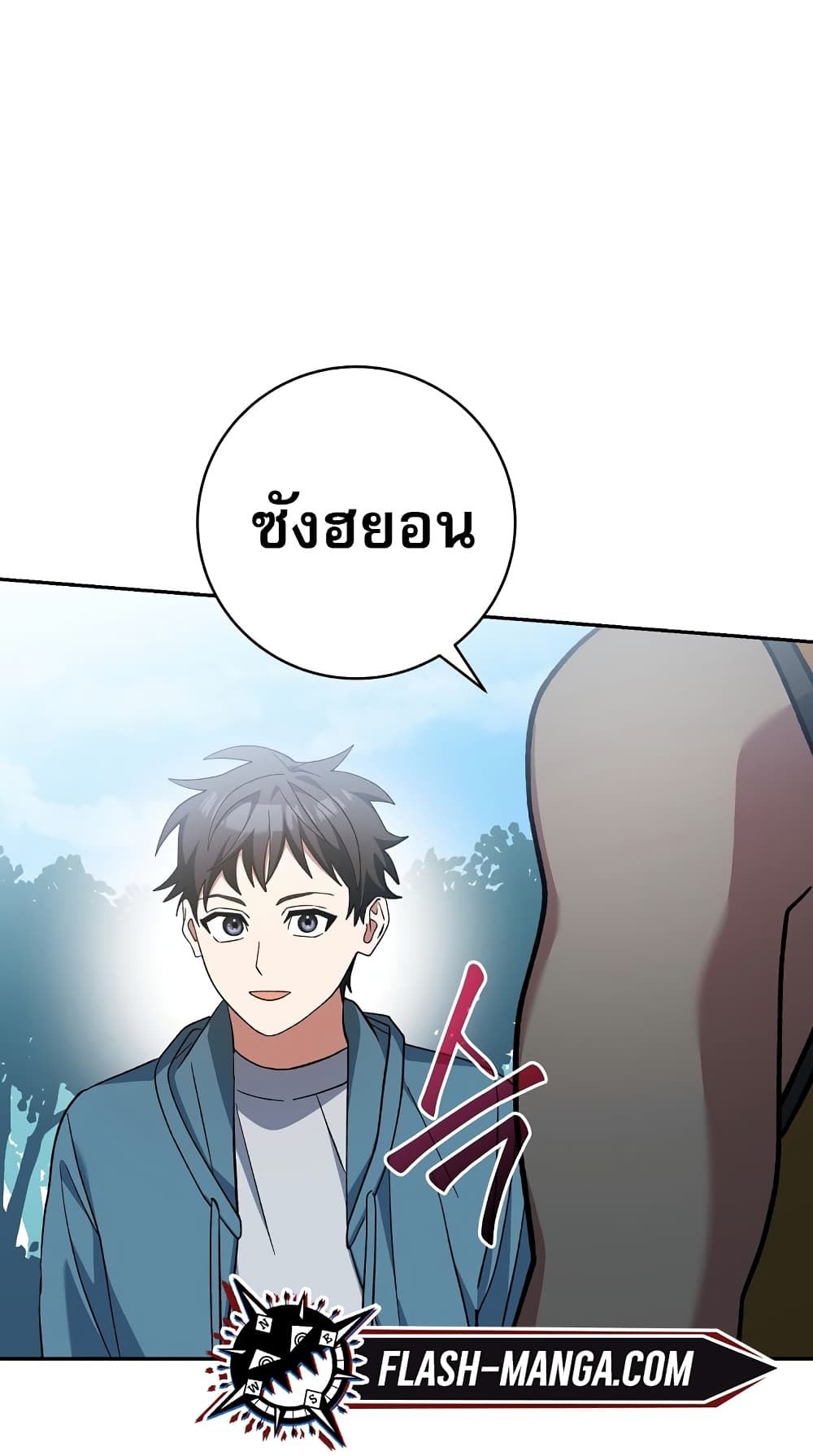 Genius Archer’s Streaming page 24